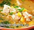 Суп с кукурузой.jpg