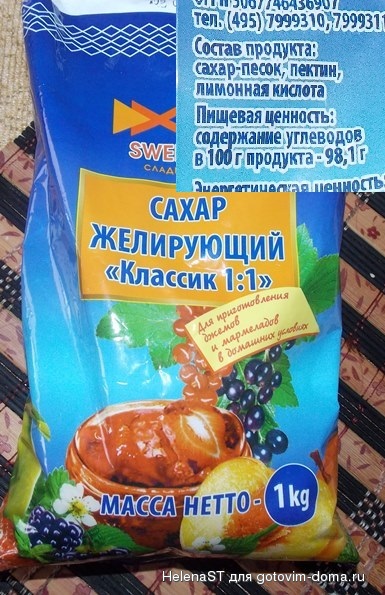 Желирующий Сахар Где Купить