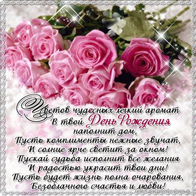 Поздравление c DR.jpg
