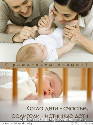 когда дети-счастье.jpg