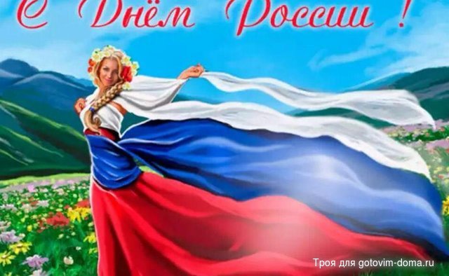 россия.jpg