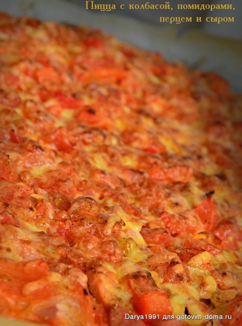 Пицца с колбасой помидорами перцем и сыром.jpg