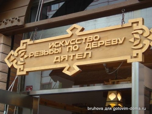 дятел.jpg