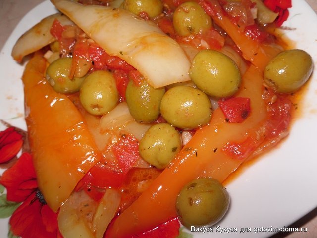 перец с оливками2.jpg
