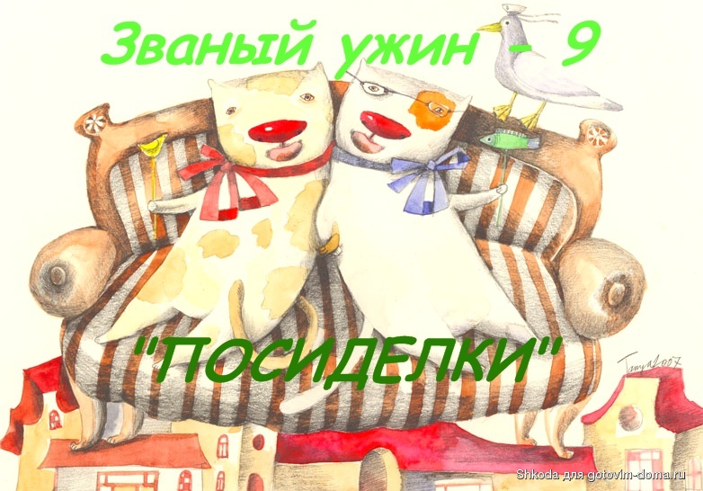 гифки приглашение мужчины к себе мажор