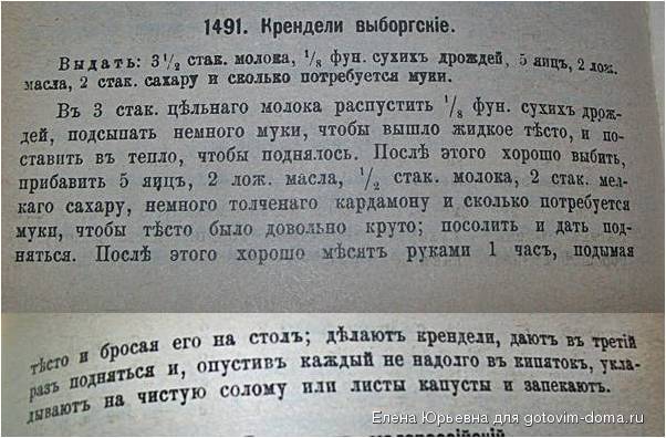 рецепт выборг кренделей.jpg