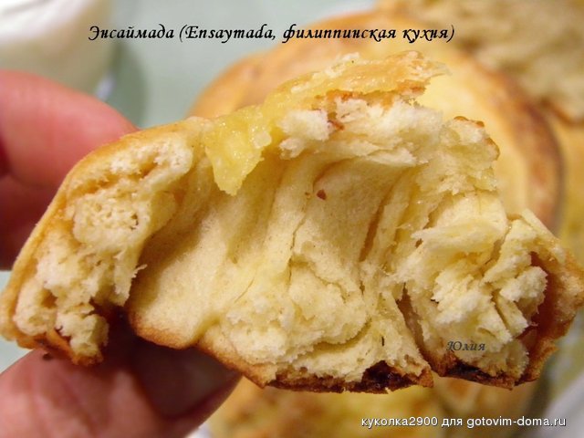 Энсаймада (Ensaymada, филиппинская кухня) 1.jpg