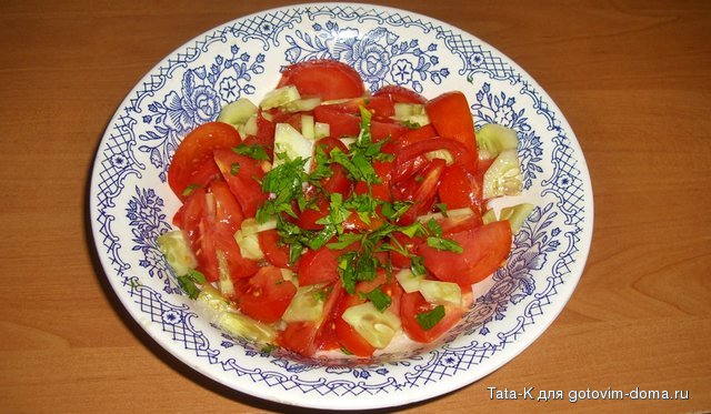 Салат из огурцов и помидоров.JPG