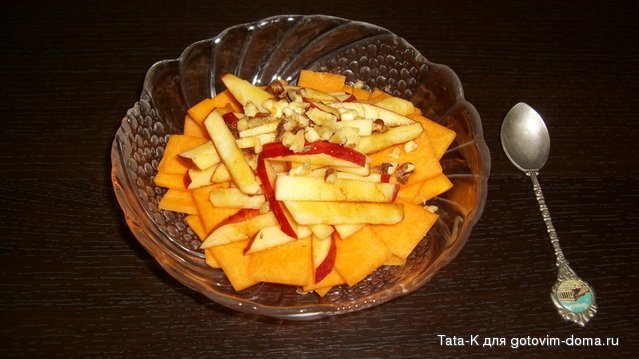 Салат из тыквы с яблоками.JPG
