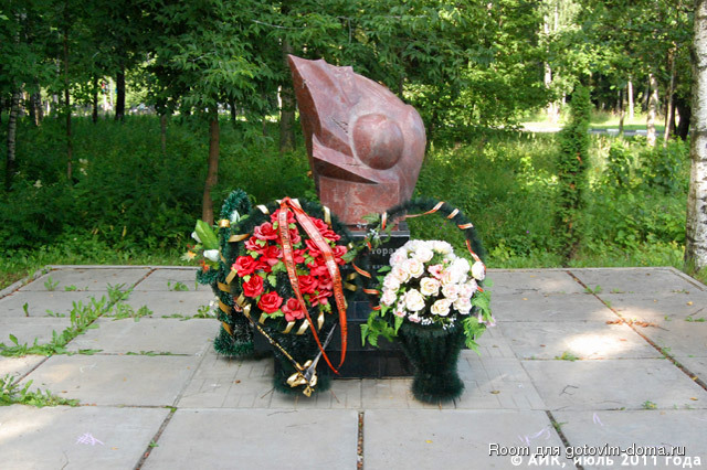 Рамянтик чернобыль.jpg