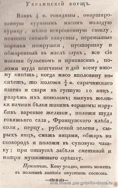 Украинский борщ.JPG