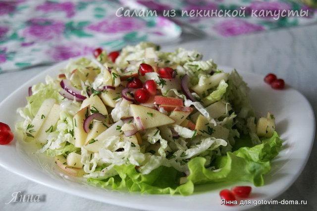 Салат из пекинской капусты.jpg