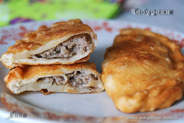 чебуреки.jpg