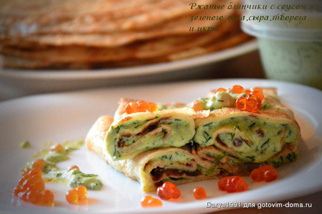 Блинчики с соусом.jpg