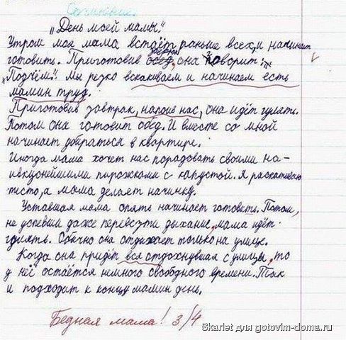 Описание Дома Сочинение Описание Дома Сочинение
