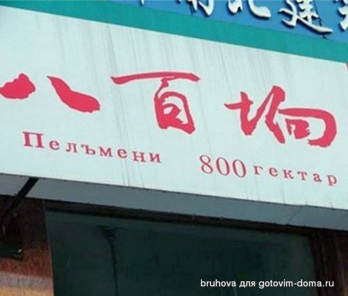 пелъмен.jpg