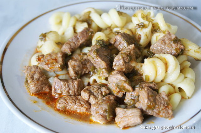 Макароны с тушеным мясом.jpg