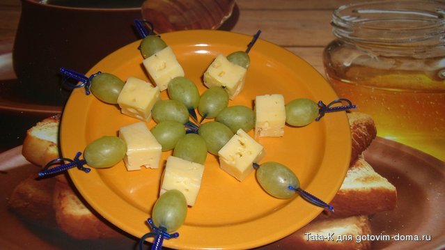 Закуска из винограда и сыра.JPG