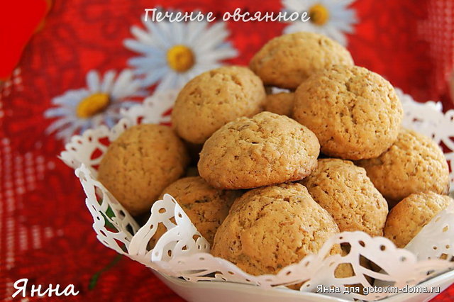 Печенье овсянное.jpg
