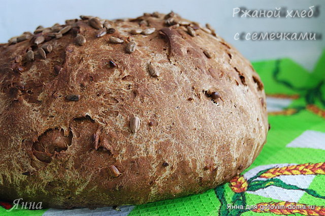 Ржаной хлеб с семечками.jpg
