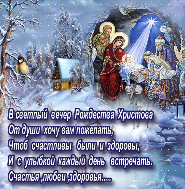 2089135_pozdravleniya-s-rozhdestvom.jpg