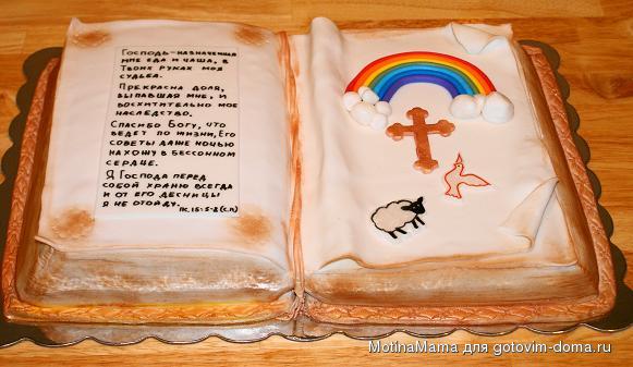 Bible.jpg