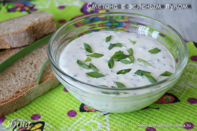 сметана с зеленым луком.JPG
