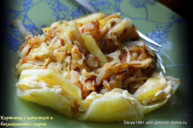 Картошка с капусткой и баклажанами с сыром.JPG