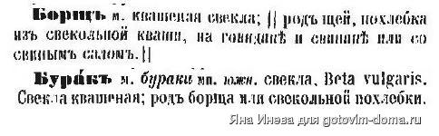 старинный рецепт борща царских времен. e19922277ab39e501526f298a4ded0ee 244963. старинный рецепт борща царских времен фото. старинный рецепт борща царских времен-e19922277ab39e501526f298a4ded0ee 244963. картинка старинный рецепт борща царских времен. картинка e19922277ab39e501526f298a4ded0ee 244963. Так что "наш борщ" или "не наш", мы сегодня обсуждать не будем, а просто окунемся в атмосферу времен и стран, где его готовили и готовят, поговорим о происхождении названия, эволюции от супа из борщевика до борща царской России, советского и современного.