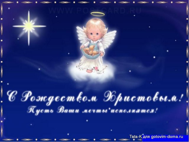 С Рождеством.jpg