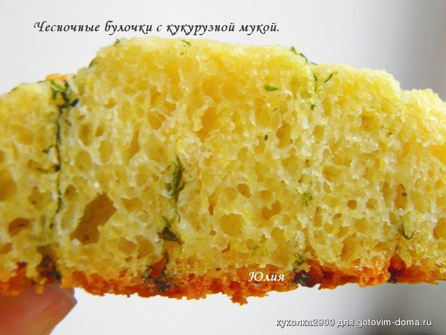 Чесночные булочки с кукурузной мукой 6.jpg