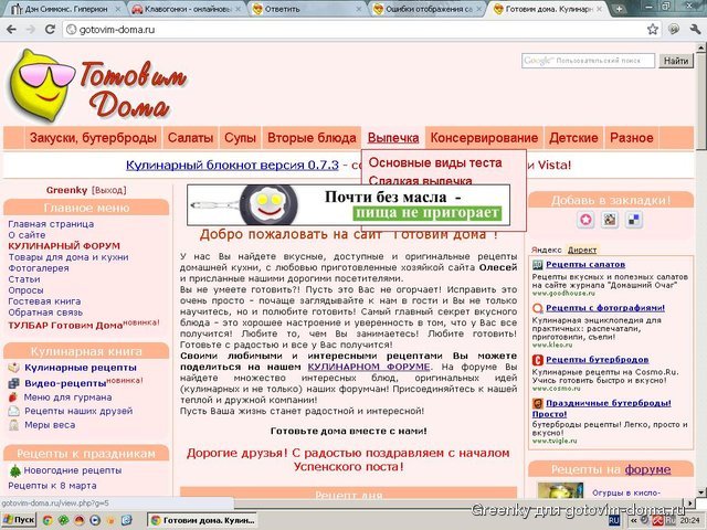 ошибка сайта.JPG