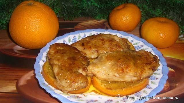 Куринная грудка в апельсиновом соусе.JPG