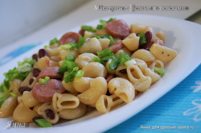 Макароны с фасолью и сосисками.jpg