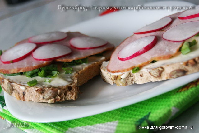 Бутерброды с сыром,луком,карбонатом и редиской.jpg