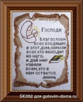 молитва.jpg
