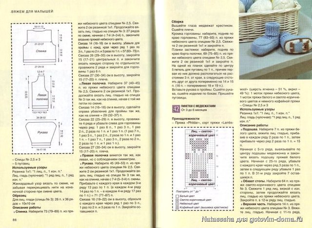 Стр.42.jpg