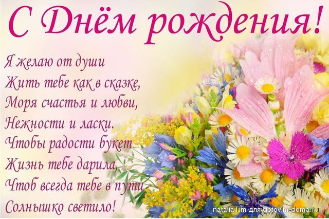 поздравление-14.jpg