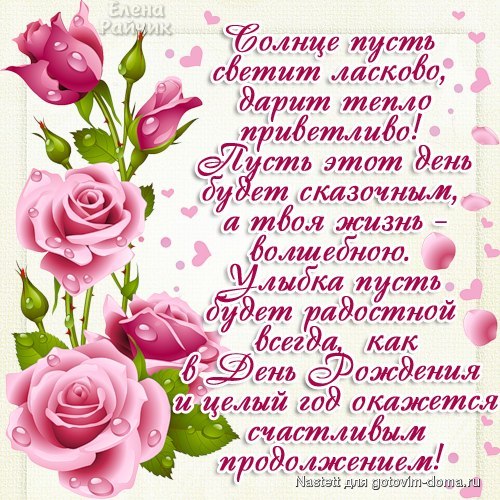 ДР Насте 25.jpg
