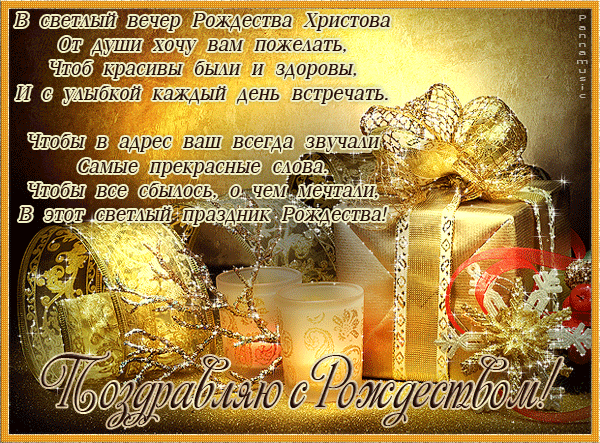 rozhdestvo-ukrashenie-lenta-korobka-prazdnovanie-zolotoj-bant-cvetistyj-zima-davat.gif