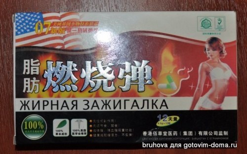 жирная.jpg