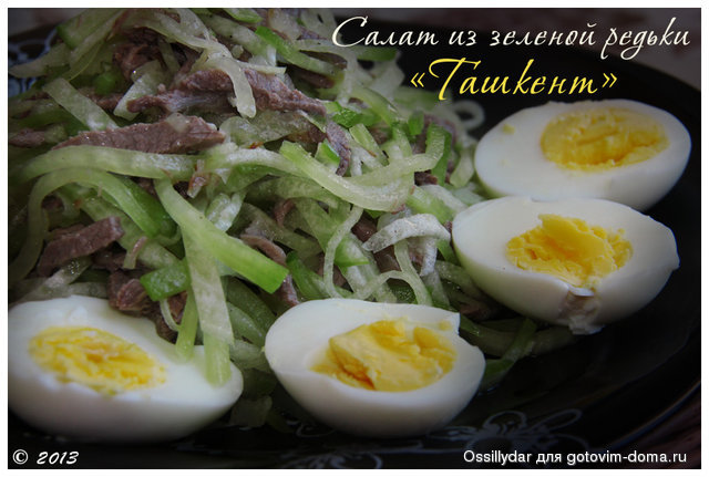 salad_tashkent.jpg