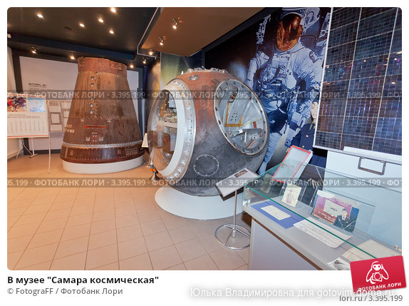 v-muzee-samara-kosmicheskaya-0003395199-preview.jpg