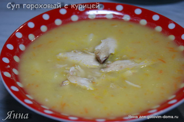 суп гороховый с курицей.JPG