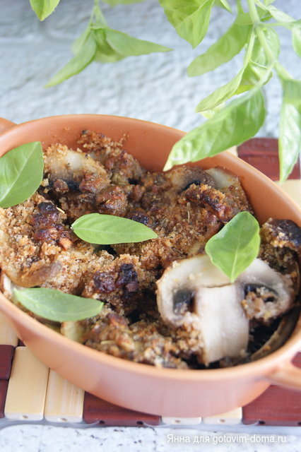 Funghi Piccanti al forno- Грибы пикантные в духовке.JPG