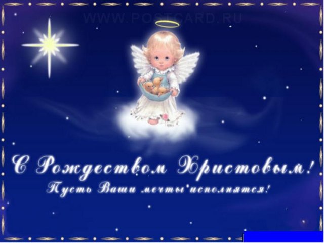 С Рождеством.jpg