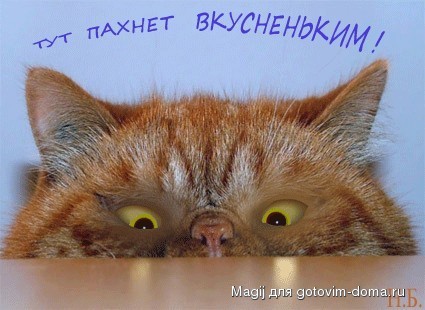 вкусно.jpeg