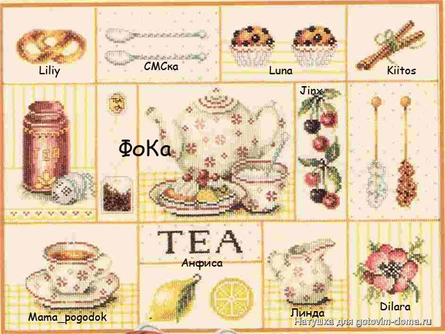 Lanarte34311_Tea_Collage.jpg