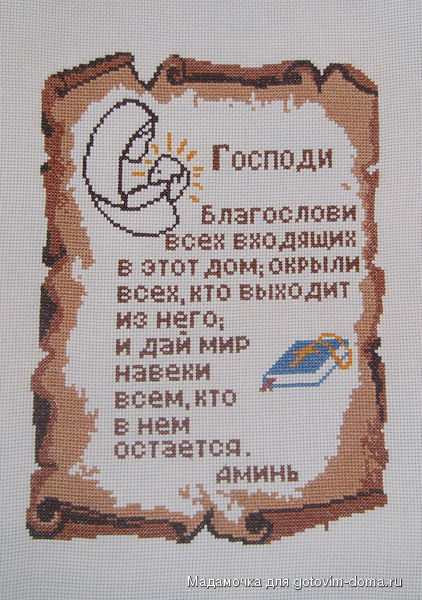 молитва апрель 2011.JPG