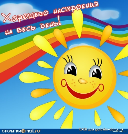 1215921792solnishko.jpg